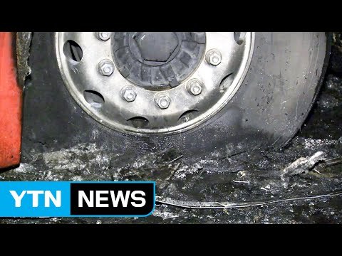 타이어 펑크 1차 원인 ...늑장 교체 의혹 조사 / YTN (Yes! Top News)