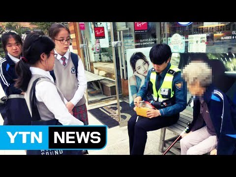 이거 덮으세요 심장질환 할머니 구한 여중생들 / YTN (Yes! Top News)