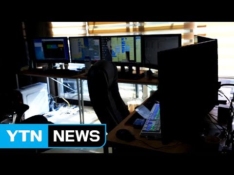 도박 결과 알려주고 돈 챙긴 인터넷 방송 진행자 구속 / YTN (Yes! Top News)