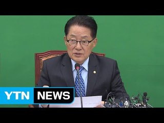 박지원 "야당·비박 인사 기소는 학살...우병우 개입" / YTN (Yes! Top News)
