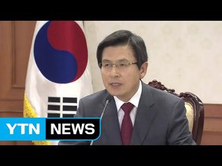 정부, 청탁금지법 관계부처 합동 TF 구성 / YTN (Yes! Top News)