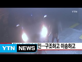 [YTN 실시간뉴스] 참사 속 빛난 의인...구조하고 이송하고 / YTN (Yes! Top News)