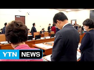 복지위, '백남기 묵념' 제안에 與 집단 퇴장 / YTN (Yes! Top News)