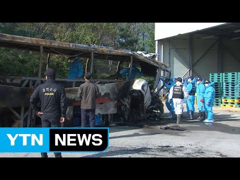 안전 의무 위반 ...버스 운전기사 구속영장 신청 / YTN (Yes! Top News)