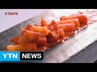 [K-Taste] 가을 영양 듬뿍, 매콤달콤 단호박 떡볶이 / YTN (Yes! Top News)