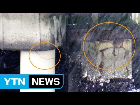 日, 사회 인프라 노후화에 보수 비용 '눈덩이' / YTN (Yes! Top News)