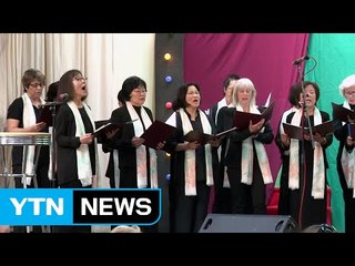 한-독 한목소리로 "우리의 소원은 통일" / YTN (Yes! Top News)