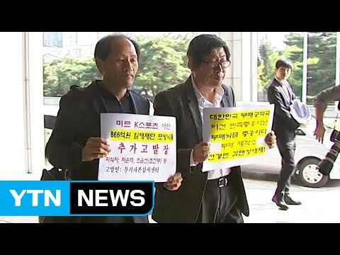 [브리핑] 미르 재단 수사 첫발...차은택 추가 고발 / YTN (Yes! Top News)