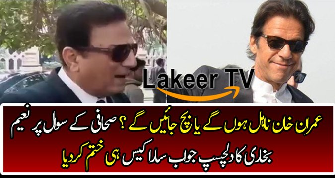 Brilliant Response By Naeem Bukhari’s On Reporter Question Over Imran Khan Disqualification Case