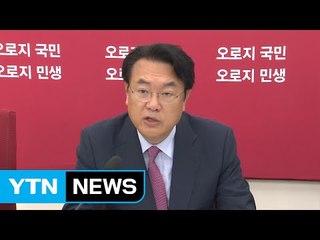정진석 "野 법인세 인상 강행은 기업 내쫓는 자해행위" / YTN (Yes! Top News)