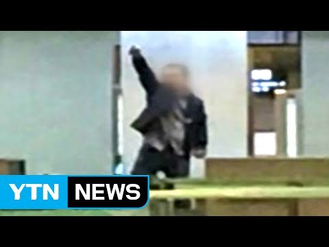 [단독영상] 중국인 남성, 인천공항에서 흉기 소동 / YTN (Yes! Top News)