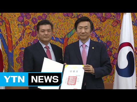 첫 '북한 인권 대사' 임명... 北 인권 계속 공론화해야 / YTN (Yes! Top News)