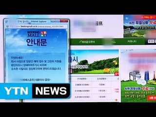 골프 회원권거래소 운영 중단 통보에 피해 속출 / YTN (Yes! Top News)