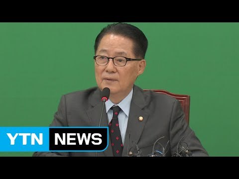 박지원 더민주 추미애 대표 기소, 이해할 수 없어 / YTN (Yes! Top News)