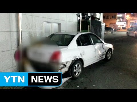 음주 단속 피해 도주하다 차량 4대 들이받아 / YTN (Yes! Top News)