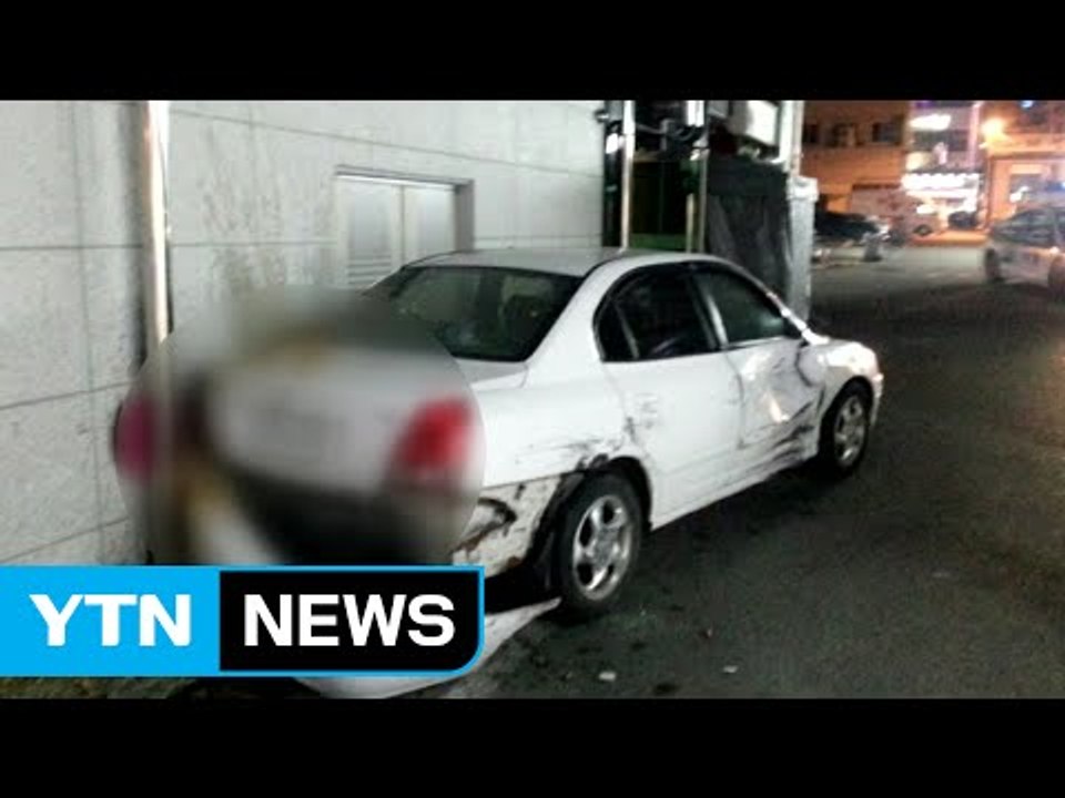 음주 단속 피해 도주하다 차량 4대 들이받아 / YTN (Yes! Top News)