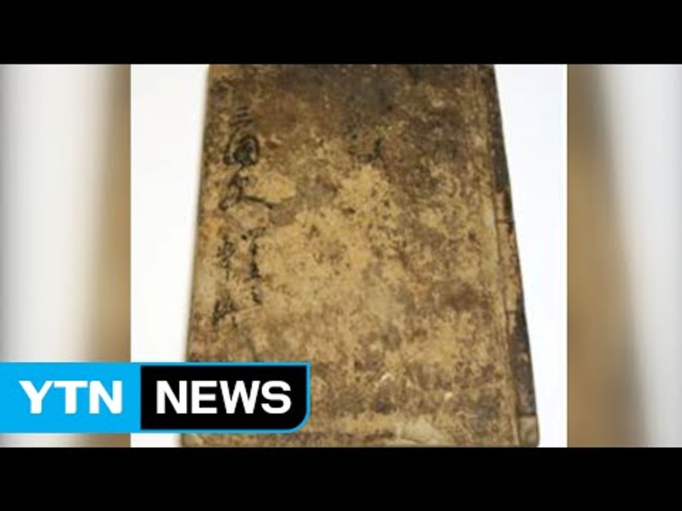 서울시, 보물 723호 삼국사기 국보 승격 추진 / YTN (Yes! Top News)