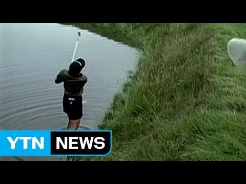 [영상] 굿바이 골프영웅 / YTN (Yes! Top News)