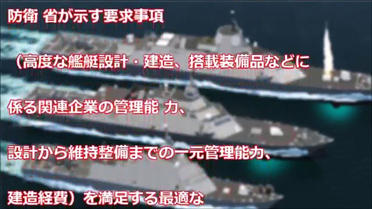 【衝撃】これぞ海上自衛隊の新未来！「多機能護衛艦30DEX」が世界を驚愕させた！その正体に度肝抜かれた【驚愕の事実】