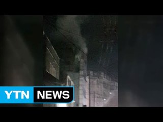 서울 화곡동 6층짜리 건물에서 불...15명 대피 / YTN (Yes! Top News)