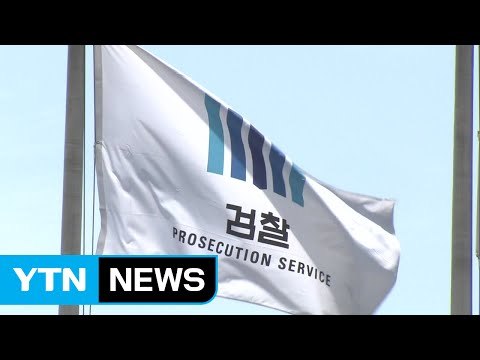 '무기 재활용 비리' 軍 관계자 수사 확대 / YTN (Yes! Top News)