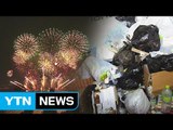 불꽃축제, 나아진 시민의식...여전한 아쉬움 / YTN (Yes! Top News)