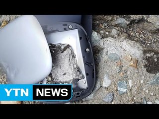 휴대용 와이파이 공유기 갑자기 '펑' / YTN (Yes! Top News)
