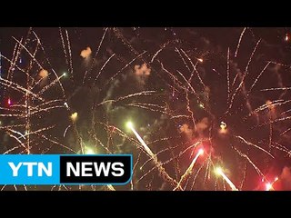 화려한 불꽃축제...폭죽 10만여 발 장식 / YTN (Yes! Top News)
