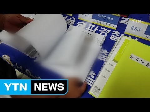 광산 사업 투자 속여 수십억 가로채 / YTN (Yes! Top News)