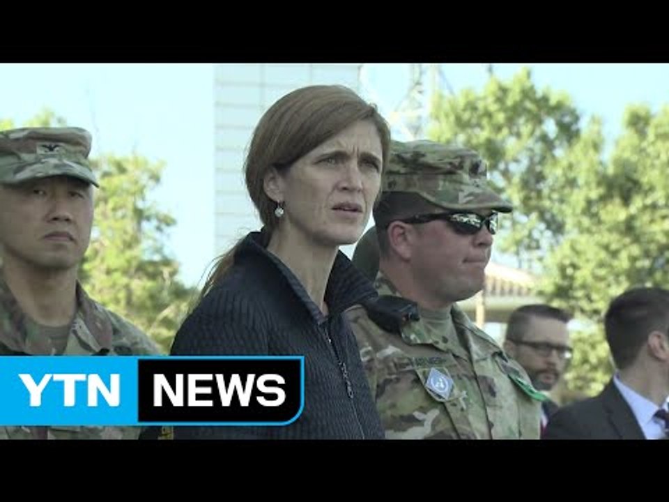 주유엔 美 대사 판문점 방문...대북 경고 메시지 / YTN (Yes! Top News)