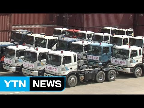 내일부터 화물연대 총파업...철도 파업 3주째 / YTN (Yes! Top News)