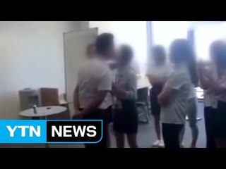 中 회사 '여직원은 사장과 매일 키스' 규정 / YTN (Yes! Top News)