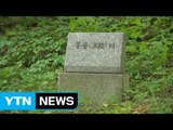 100년간 주 중 출입 제한...홍릉수목원 개방 목소리 / YTN (Yes! Top News)