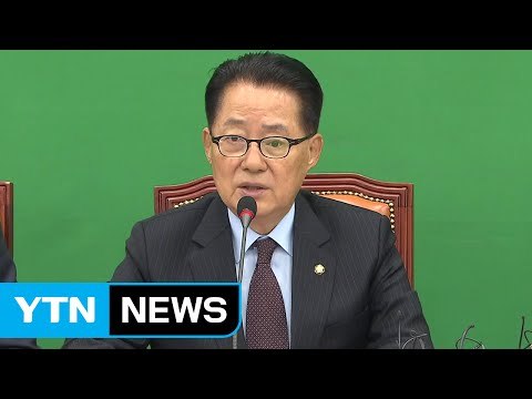박지원 與, 증인 채택 거부로 국감 무형화 / YTN (Yes! Top News)