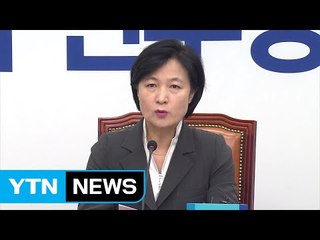 더민주 "측근 민생 챙기는 국감...여당은 청와대 부속실" / YTN (Yes! Top News)