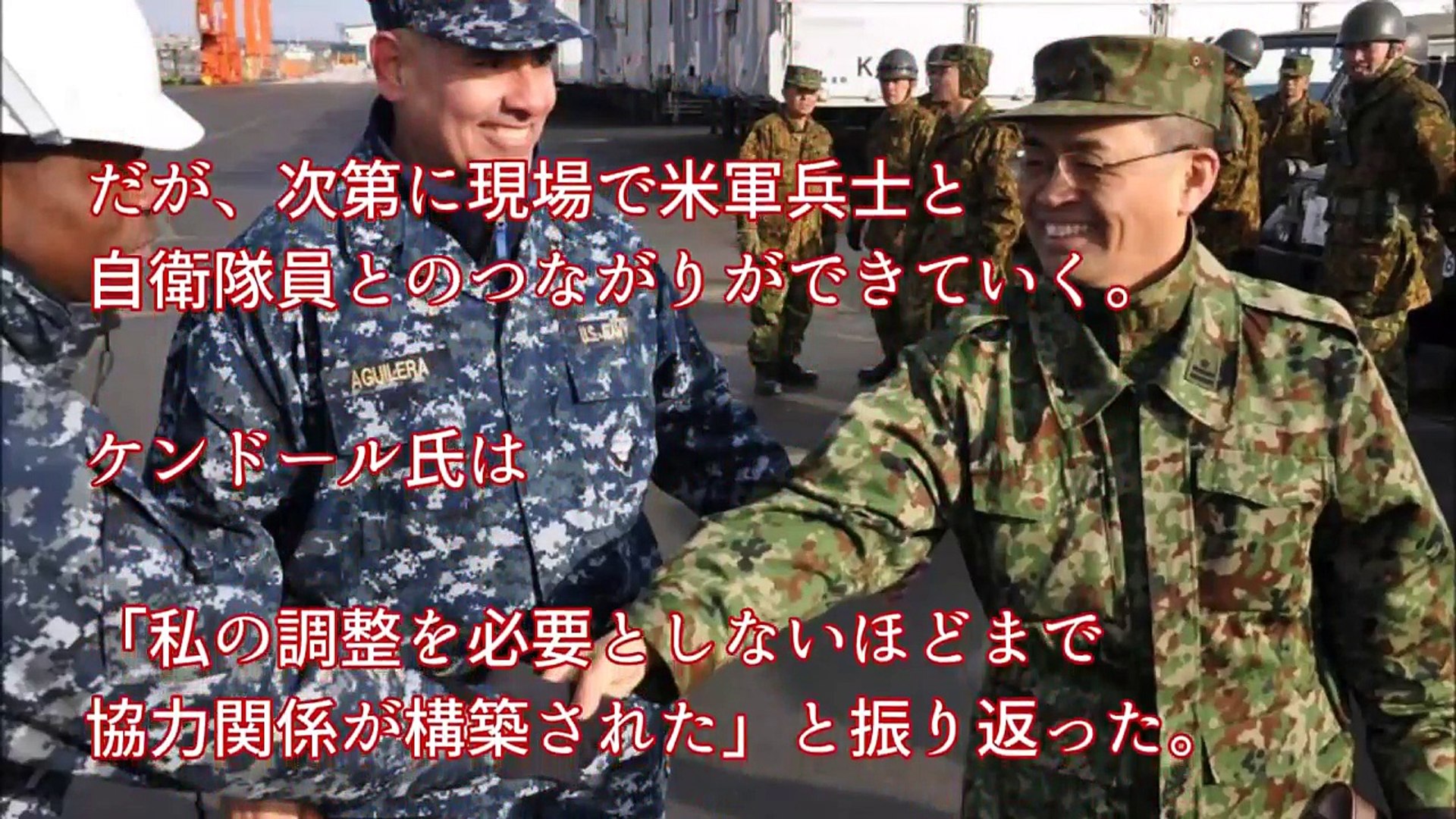 米軍 アメリカではあり得ない 日本人の文化に感動 頭ではなく心と感情で関係の重要さを感じさせた Video Dailymotion