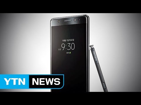 '갤럭시 노트7' 왜 생산 중단?...리콜 사태 새 국면 / YTN (Yes! Top News)