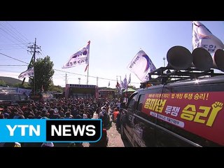 화물연대·철도노조 파업...물류대란 오나 / YTN (Yes! Top News)