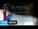 전경련, 미르·K스포츠 해산...