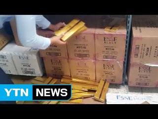수출한 국산 담배 밀수입 유통한 3명 구속 / YTN (Yes! Top News)