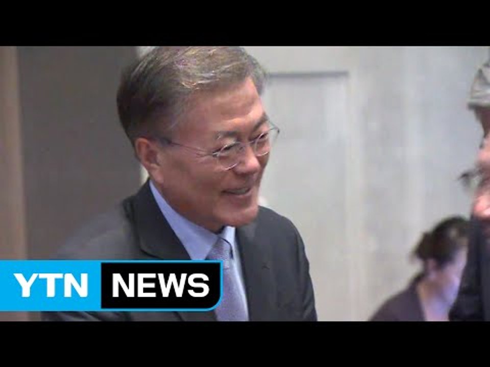 文 "정권 교체 넘어 경제 교체...반칙·특권 대청소" / YTN (Yes! Top...