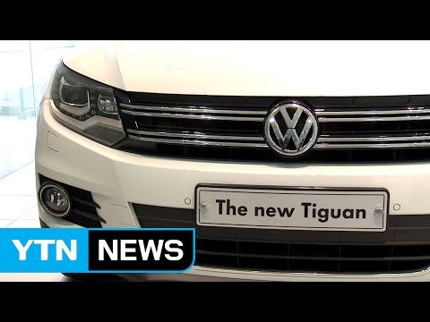 '배기가스 조작' 폭스바겐 리콜 검증 착수 / YTN (Yes! Top News)
