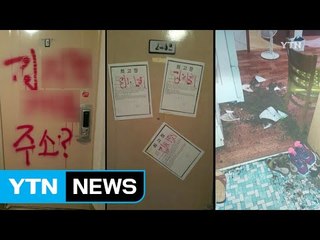 "딸 학교 찾아간다"...3,500% 이자에 딸까지 협박 / YTN (Yes! Top News)