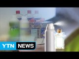 모든 스프레이·방향제, 가습기살균제 성분 금지 / YTN (Yes! Top News)