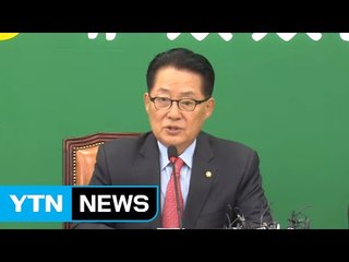 박지원 "靑, 사저 예산 67억 확보...역대 대통령 최다" / YTN (Yes! Top News)