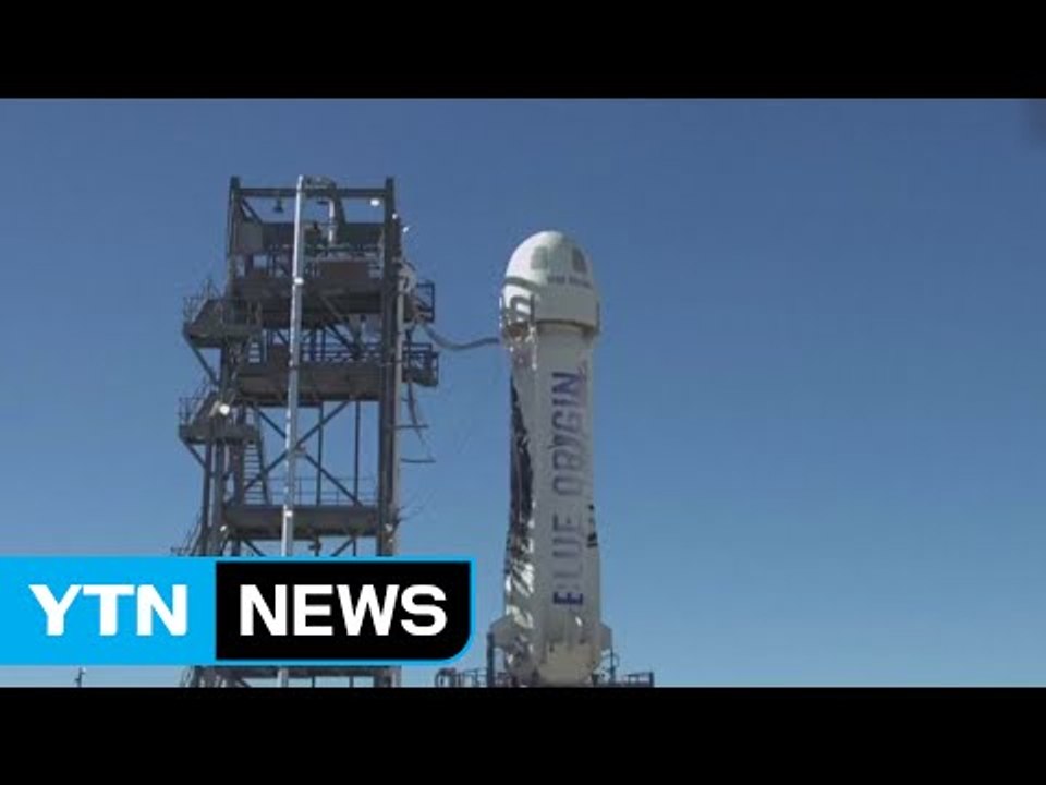 아마존 CEO, 우주선 비상 탈출 실험 성공 / YTN (Yes! Top News)
