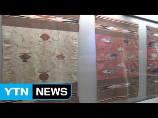 우리 선조도 카펫을 사용했다...'조선철을 아시나요'展 / YTN (Yes! Top News)