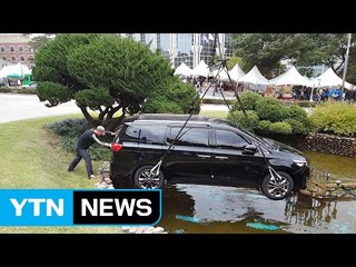 서울대병원에서 승용차 분수대로 돌진 / YTN (Yes! Top News)