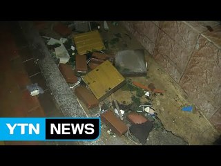 태풍 피해 부산지역 비...복구작업 차질 / YTN (Yes! Top News)