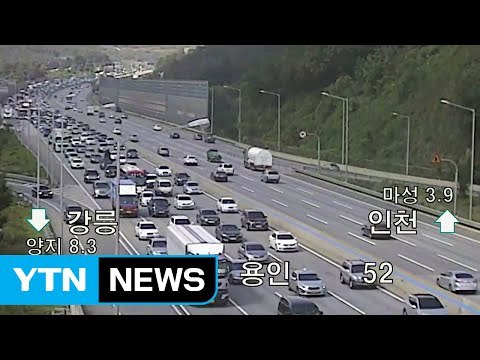 주말 고속도로 정체 시작...저녁 7시쯤 해소 / YTN (Yes! Top News)